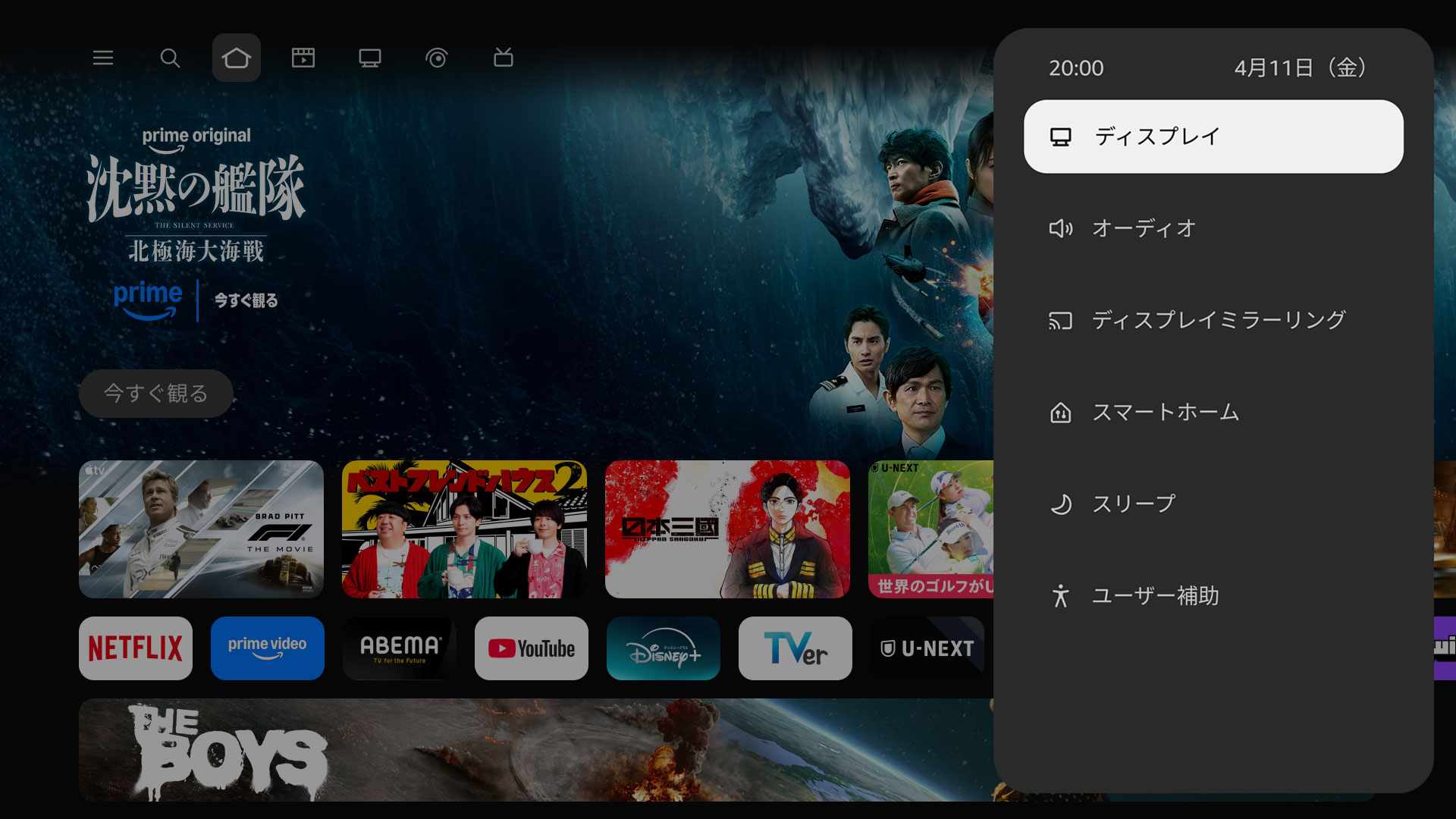 Amazon、新しいFire TV体験を日本でも提供開始 日本向け「アニメ タブ