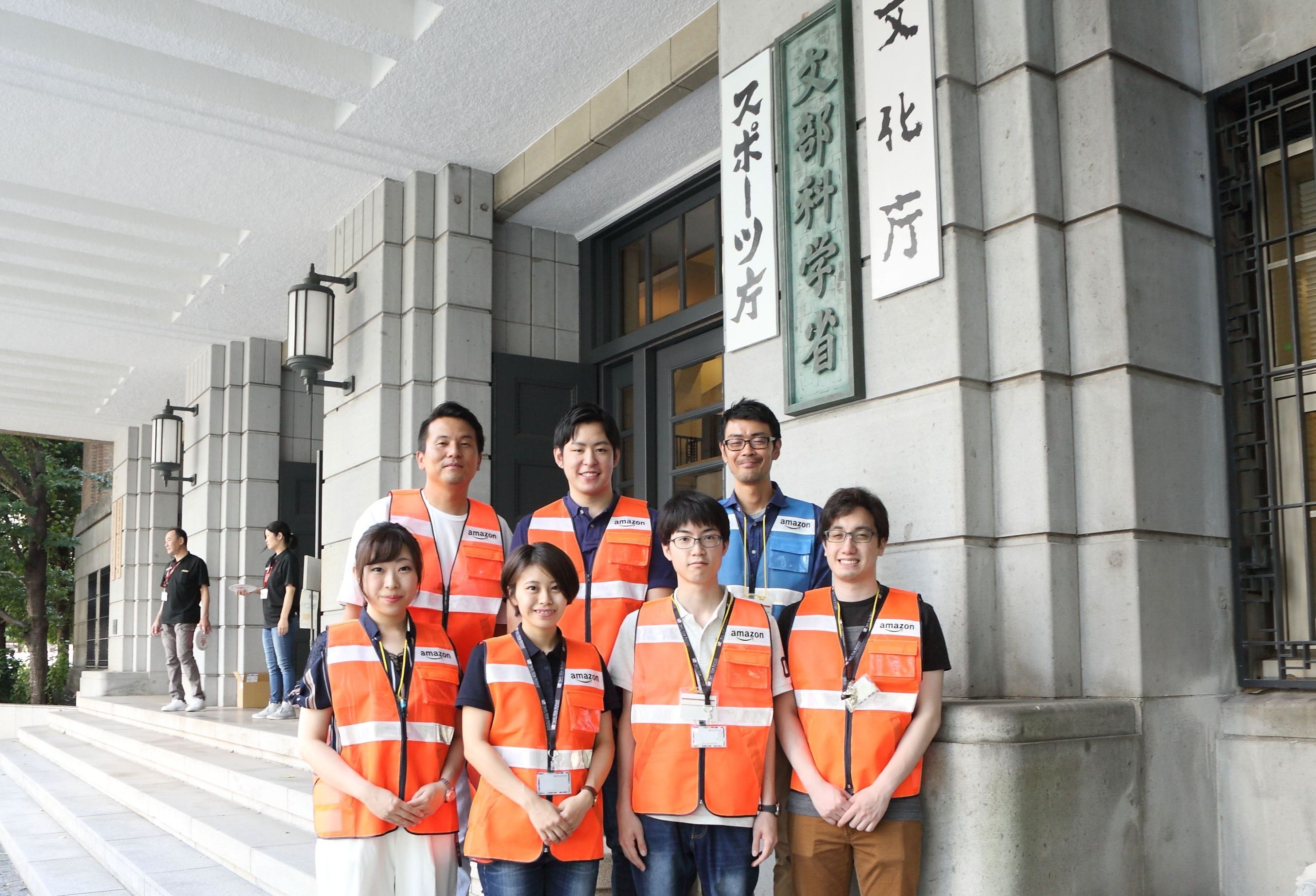 Amazon、文部科学省に協力し、「こども霞が関見学デー」に参加