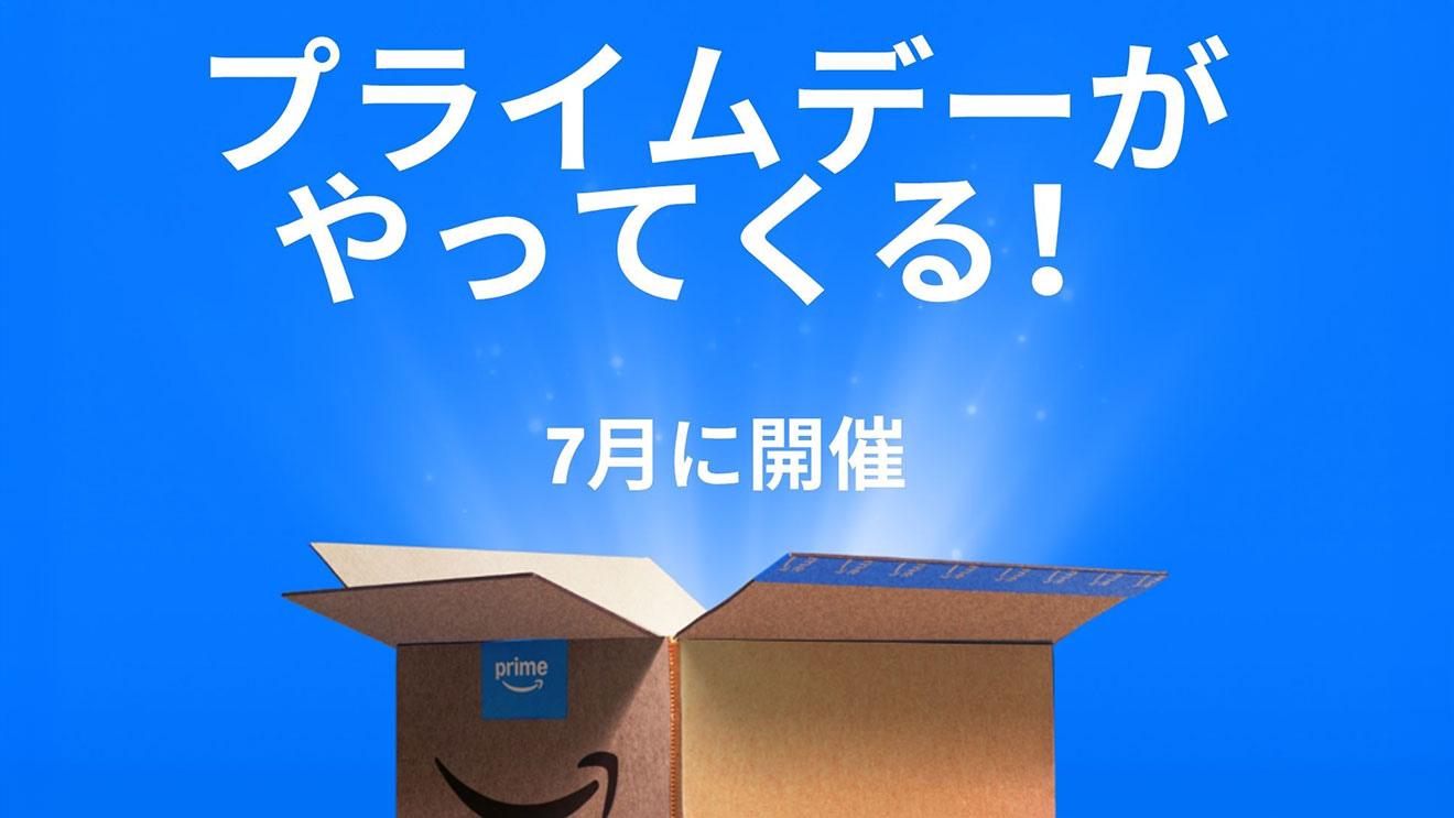 真っ青な背景に、上面が開いた段ボール箱。箱の側面にはAmazonのロゴ。箱の上に「プライムデーがやってくる！7月に開催」の文字。
