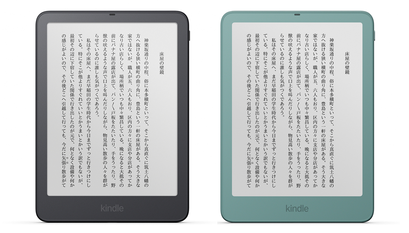 Amazon、Kindleシリーズ4モデルを刷新 - About Amazon Japan