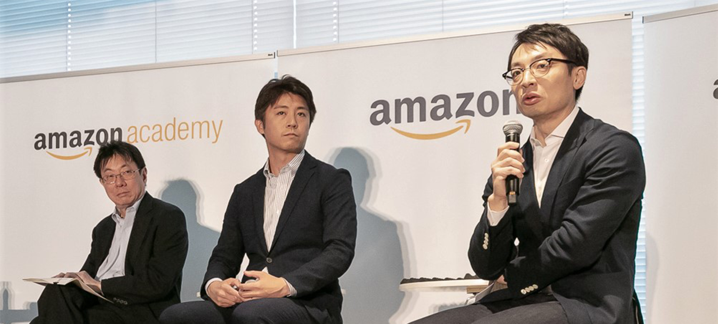 中小企業の未来を考える「Amazon Academy」