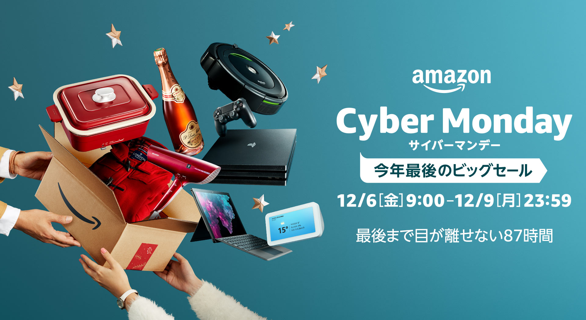 今年最後のビッグセール「Amazonサイバーマンデー」 - About Amazon Japan
