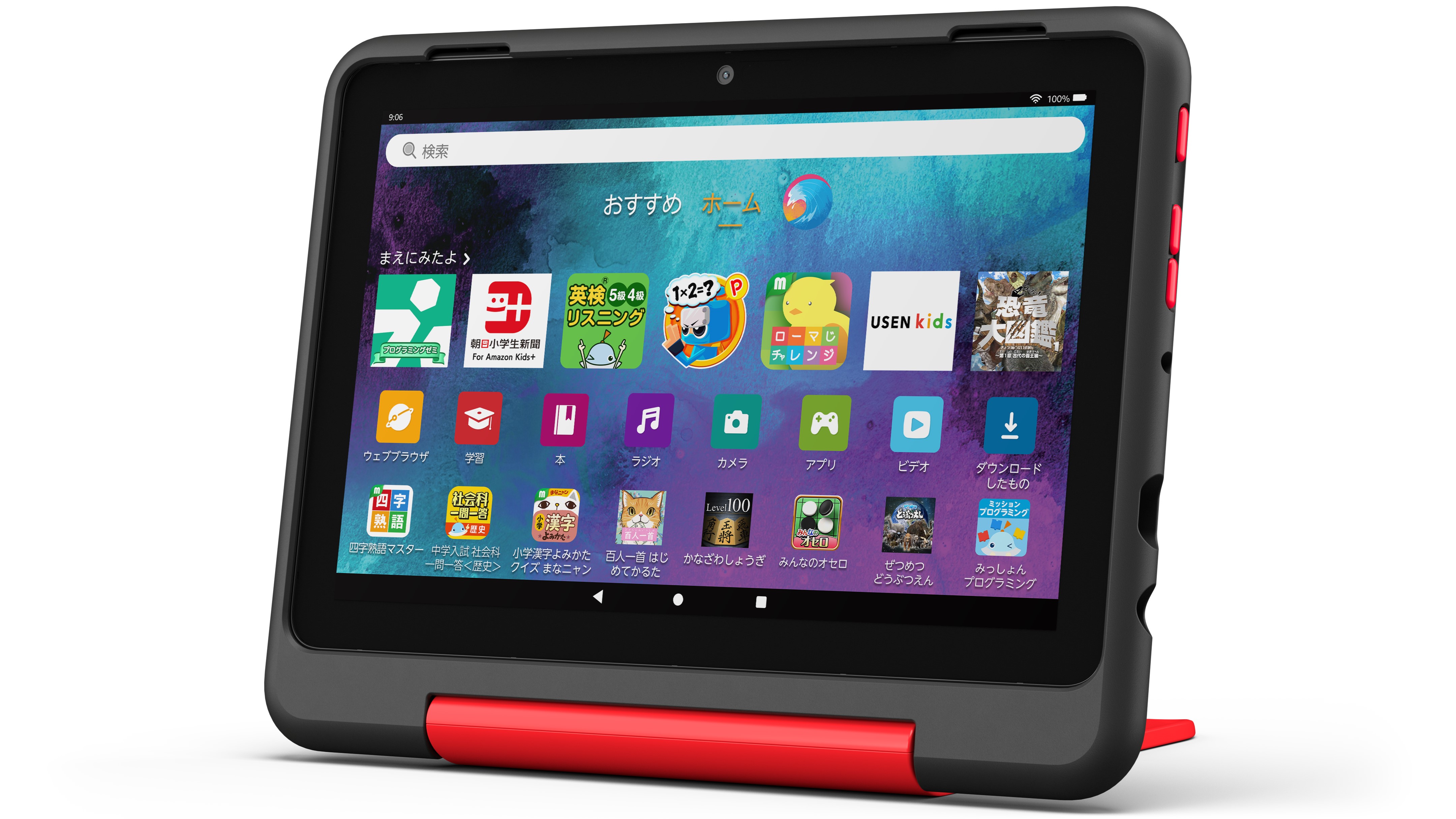 Amazonの小学生向けのタブレット「Fireキッズプロ」に新たに8インチが