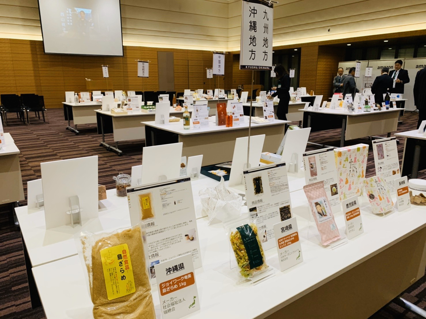 きらりと光る商品づくりを行う、全国の小規模事業者様を応援