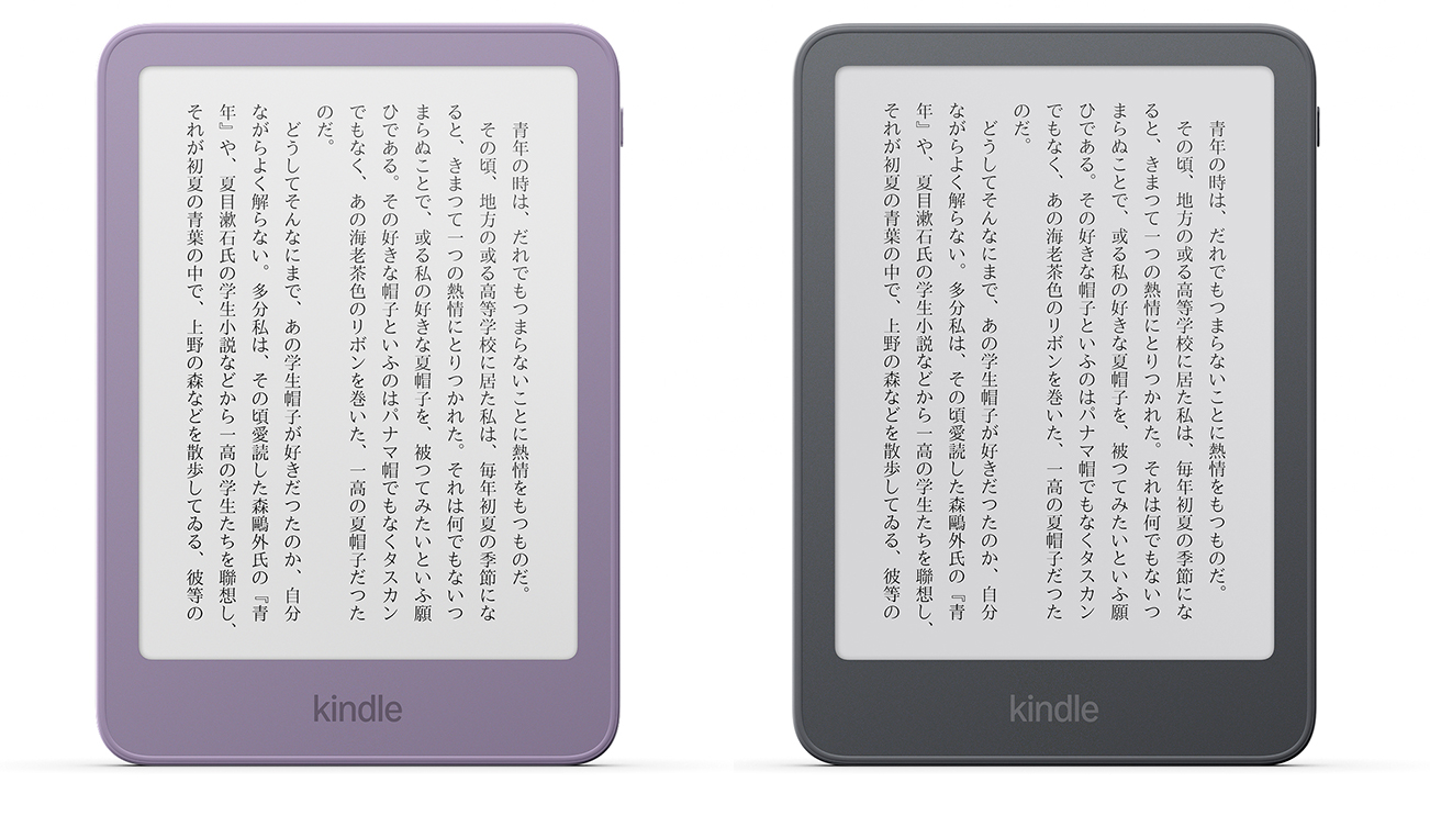 紫色と濃いグレーのKindle 16GB。いずれも白黒の読書画面