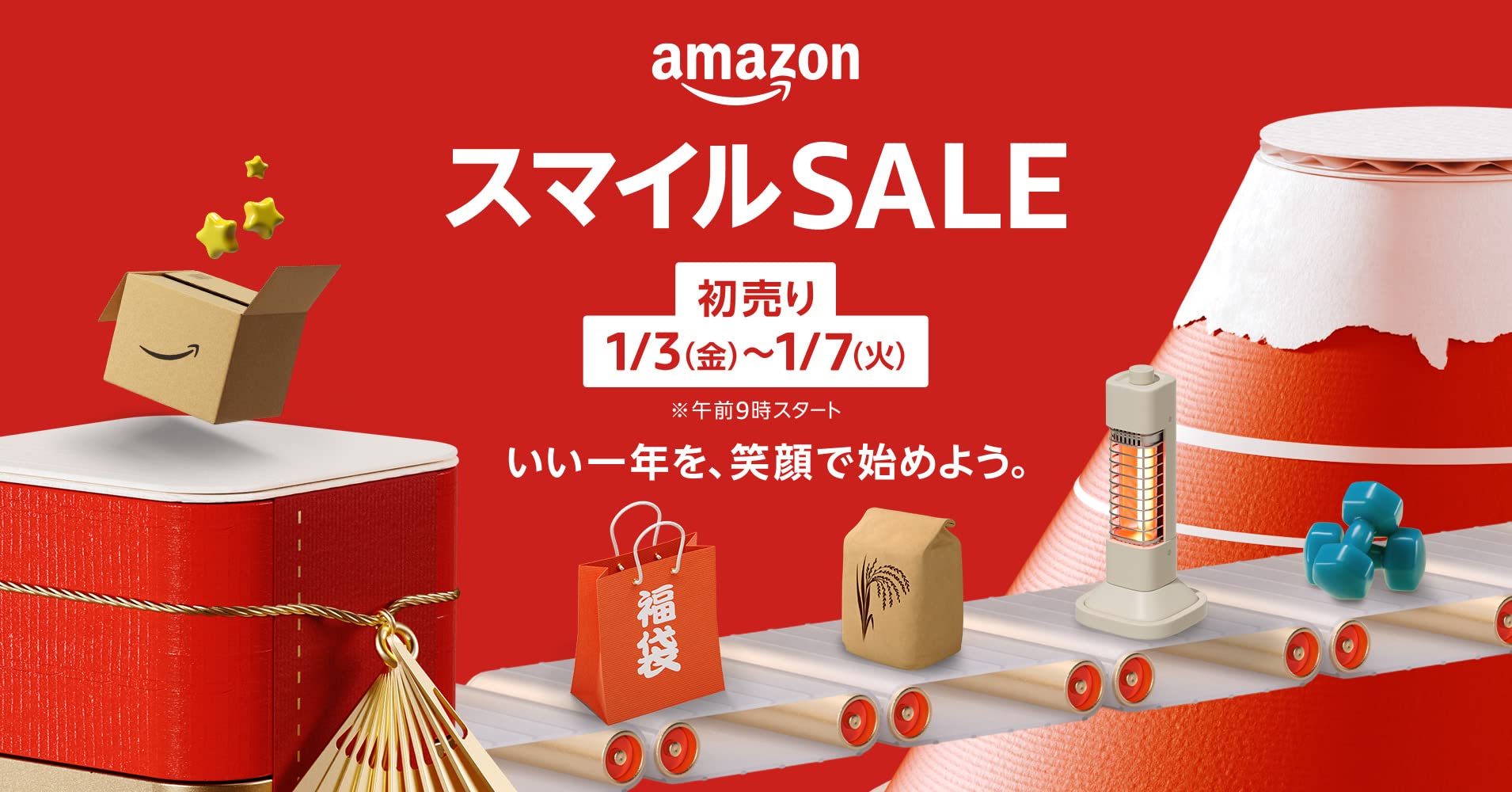 【4袋set】【新品未開封】スリビア☆新春！2026年スマイルSALE開始 新年最初のAmazonのお得なセール「Amazon 初売り」を2025年1月3日（金