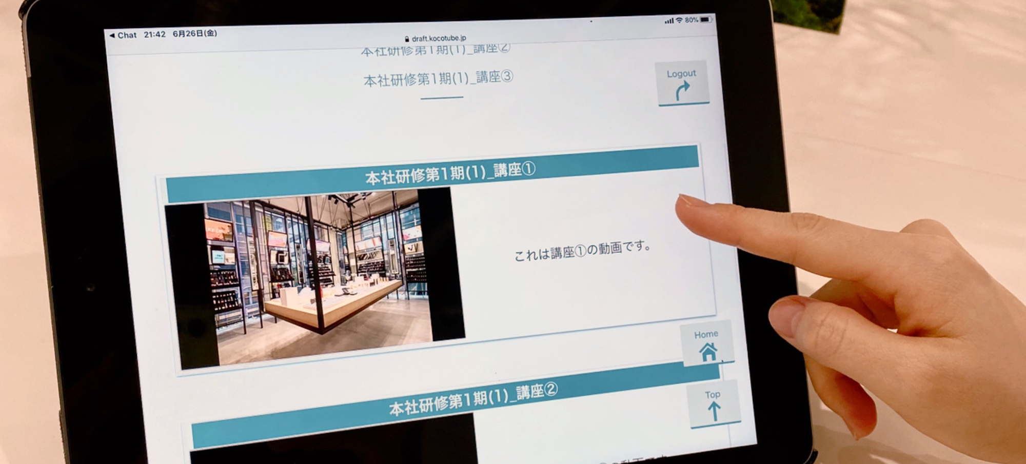 ウィズコロナ時代に立ち向かうコーセーのDX戦略
