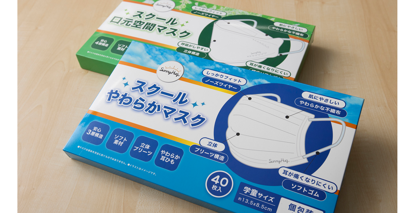 プリーツ構造と立体構造の2種類の子ども用のマスクのパッケージ写真