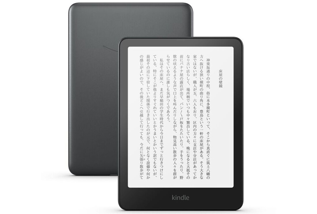 2台の黒いキンドルが前と後ろ側を合わせている。前に向かっているデバイスのスクリーンには小説が表示されている。
