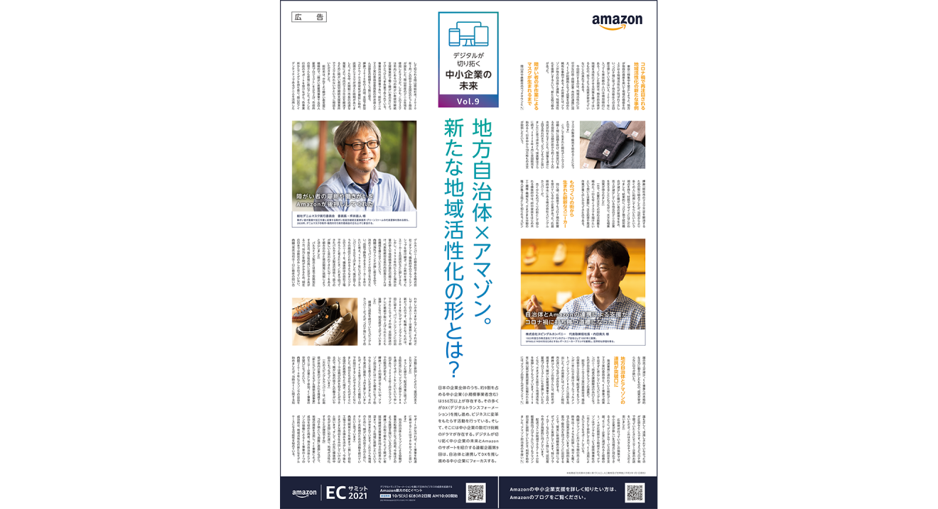 日本経済新聞広告