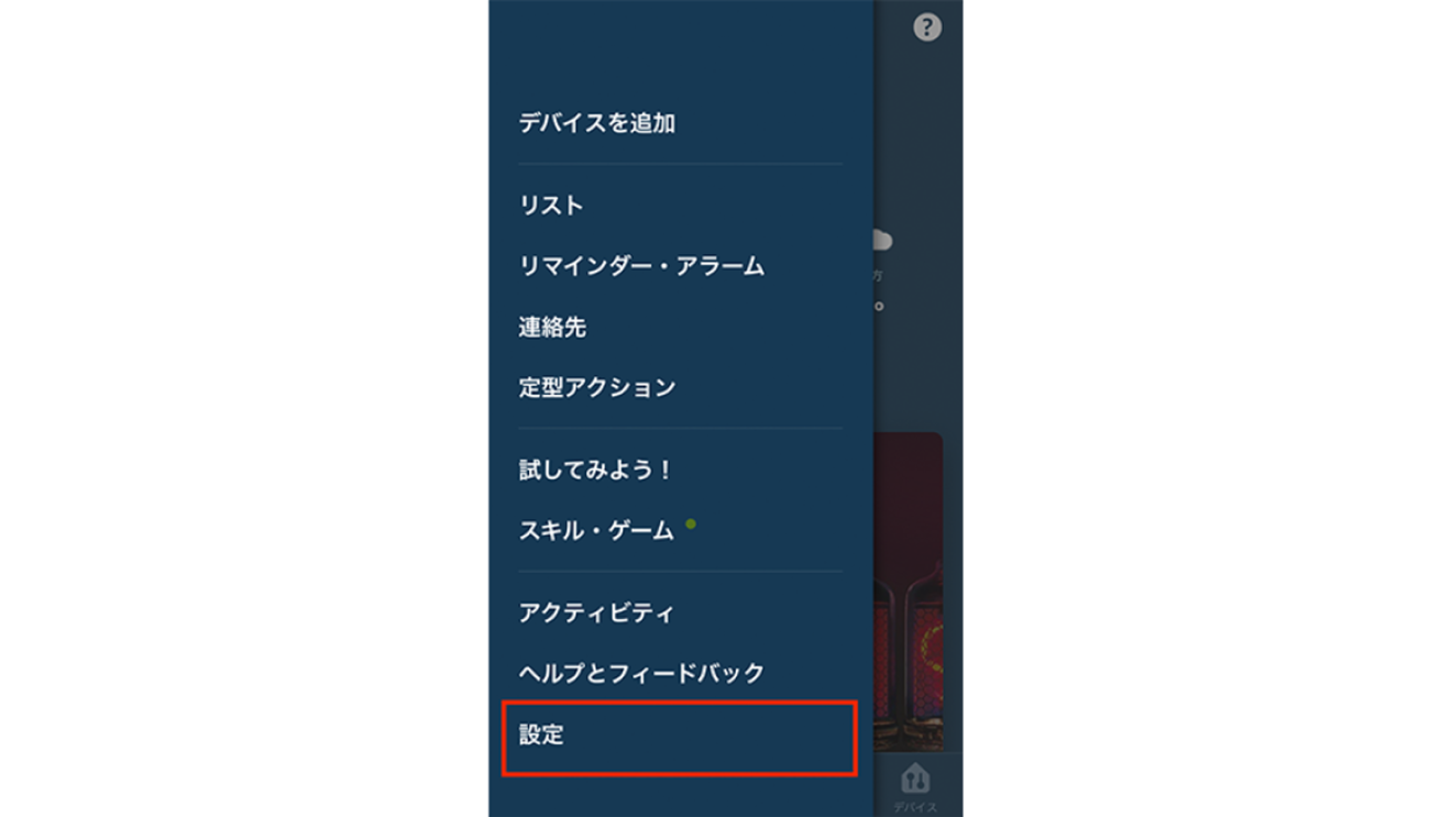 子どもと一緒に楽しむAmazon Alexa。年齢別おすすめAlexaスキル&使い方