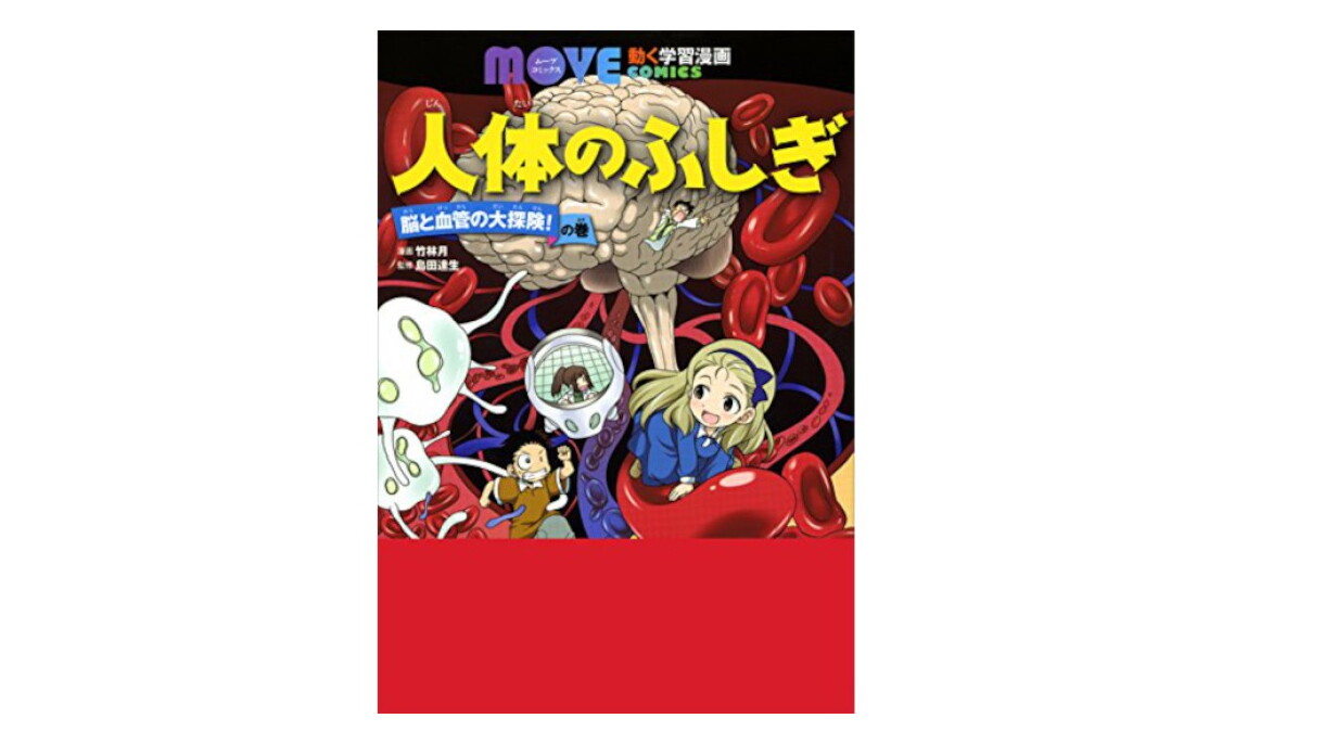 もうすぐ夏休み！ 豊富なコンテンツを利用できるFireタブレットキッズモデルで子どもの自由研究や宿題をサポート