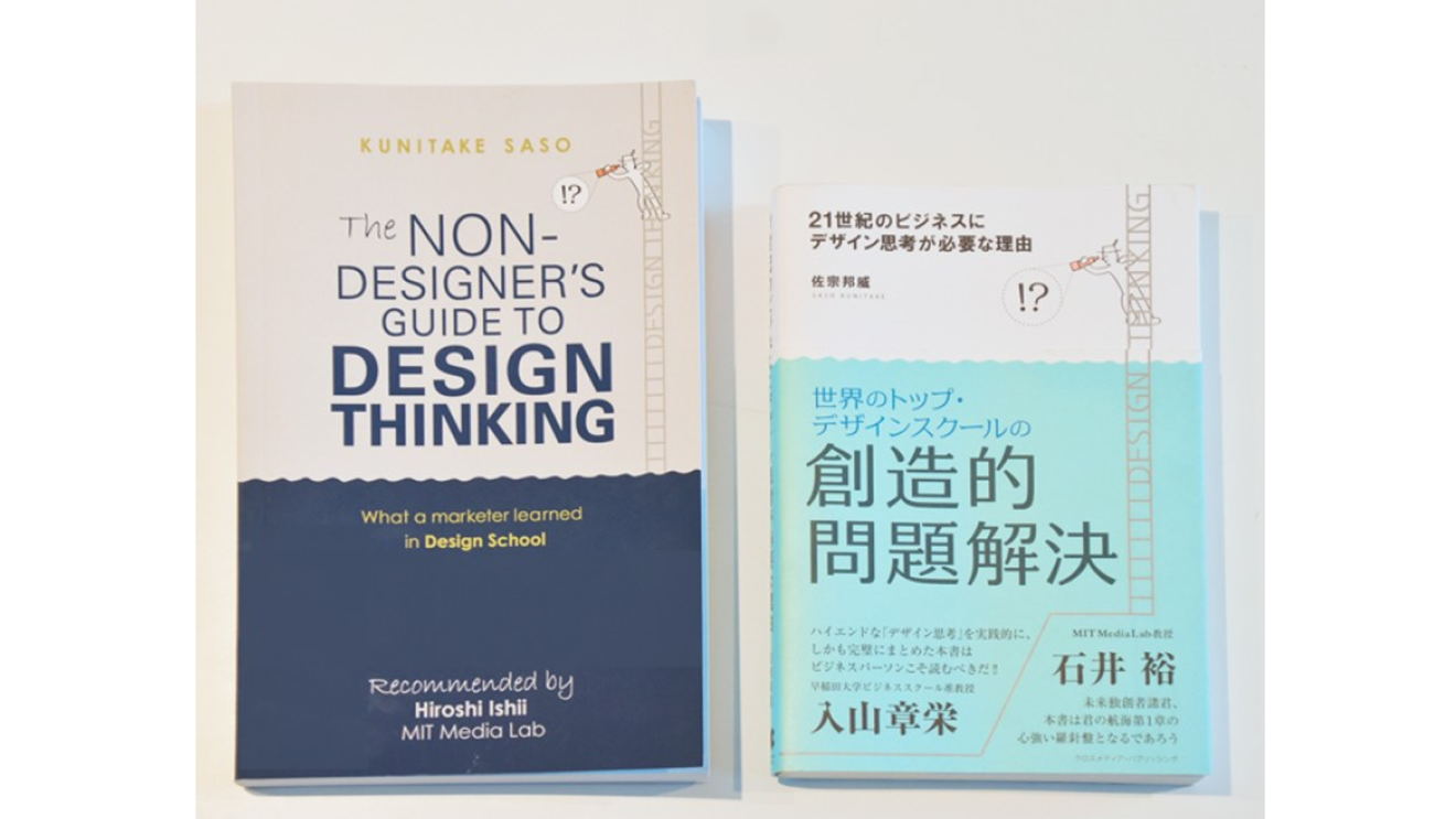 21世紀のビジネスにデザイン思考が必要な理由