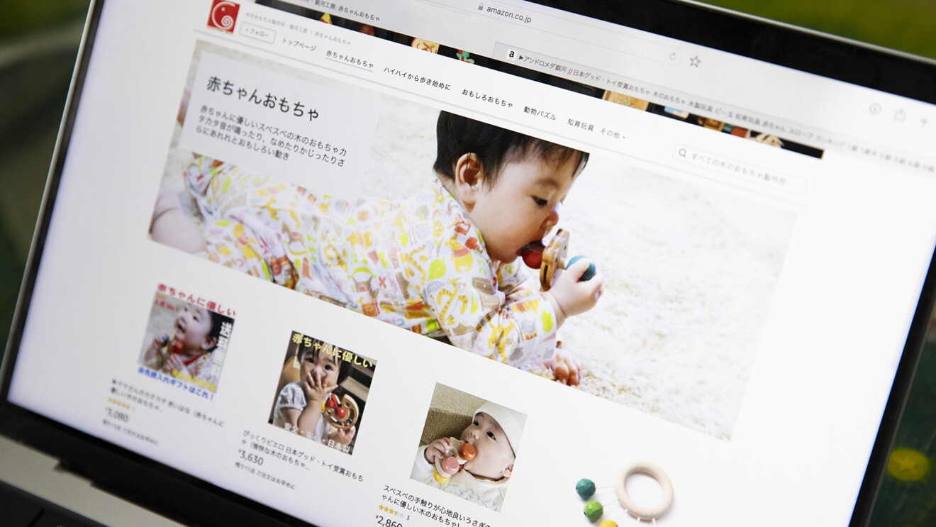 ノートブックパソコンの画面。トップは赤ちゃんが木製のおもちゃを口に当てている画像、その下に4つのサムネイルが見える。