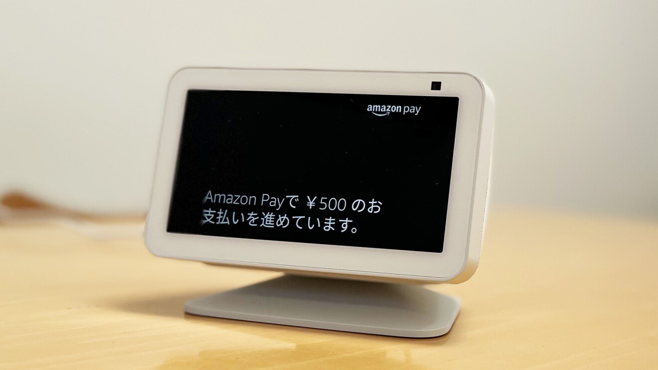 支払いを進めている画面写真