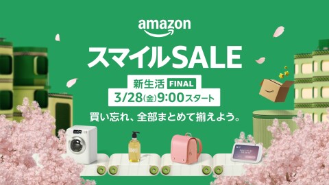 明るいみどり色の背景の左右に桜の木と建物に見立てた緑色の箱。中央に白いスマイルSALEの文字。その下にベルトコンベアに載った洗濯機、シャンプーボトル、ピンク色のランドセル、Amazon Echoがある