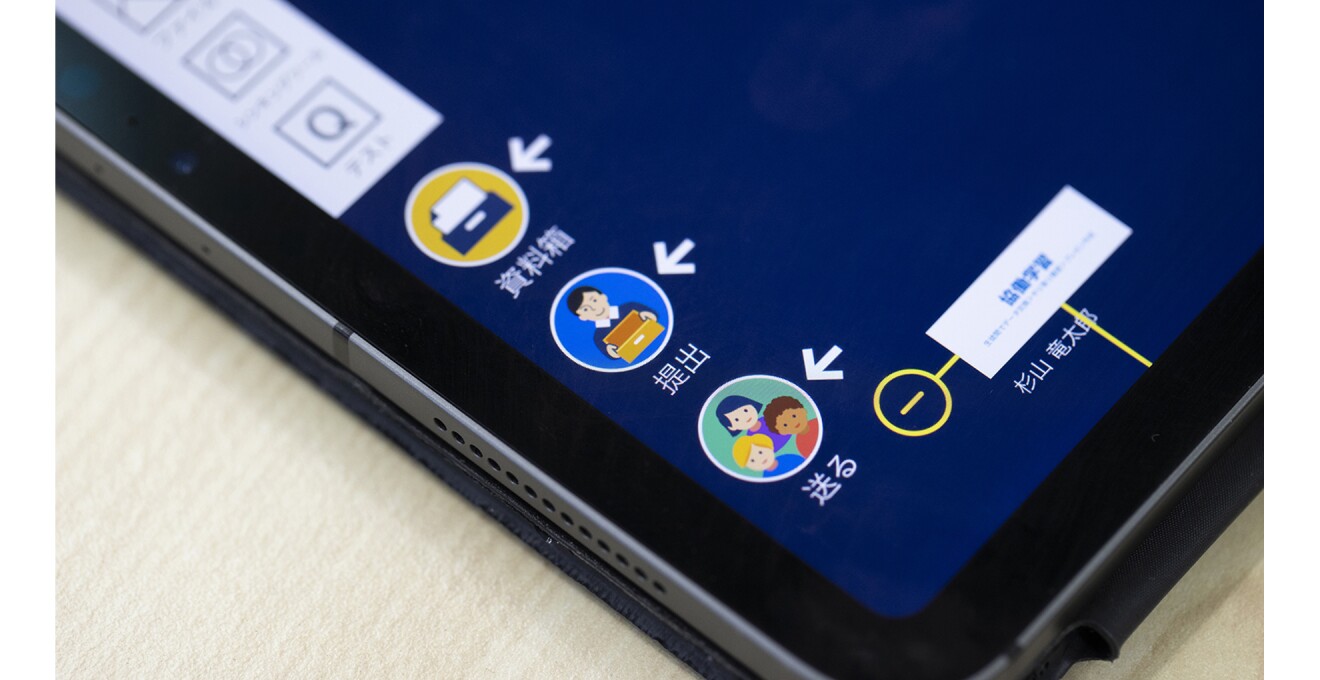 「提出」や「送る」のアイコンが並ぶ画面の写真