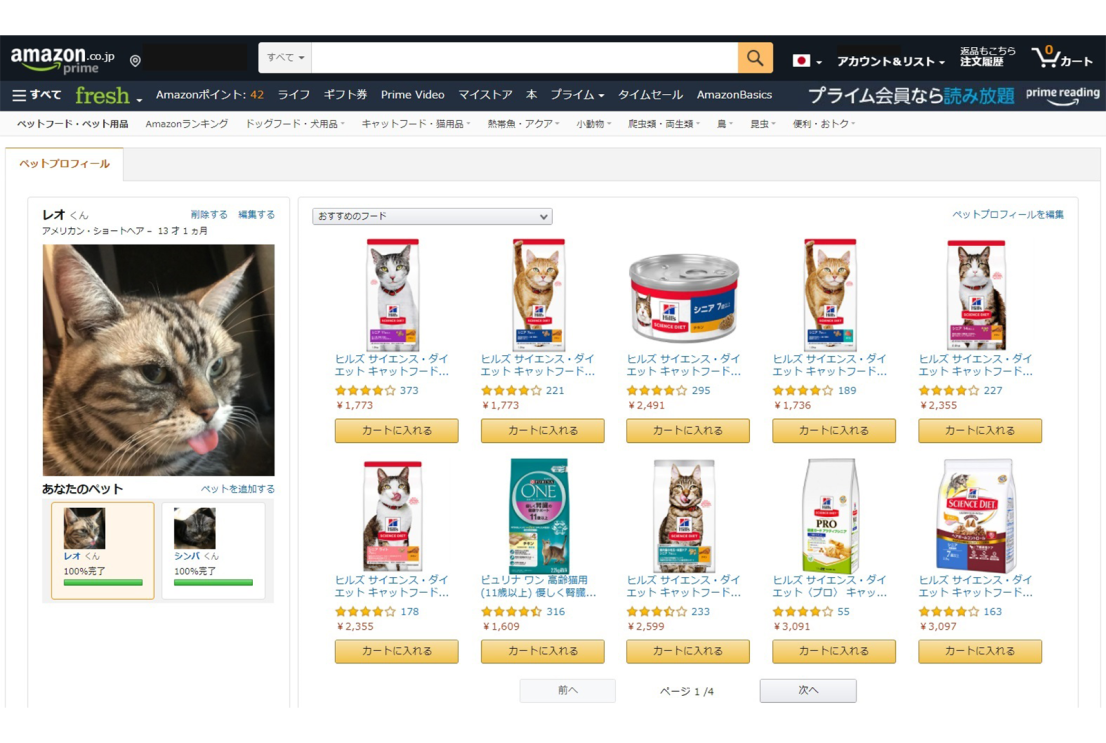 Amazon社員がおすすめする、Alexa(アレクサ)やAmazonデバイスを活用したペットとの暮らし