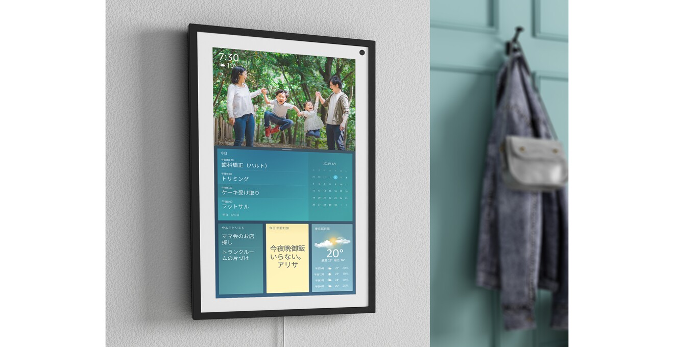 Amazonデバイスが描く近未来のテクノロジー&イノベーションの世界