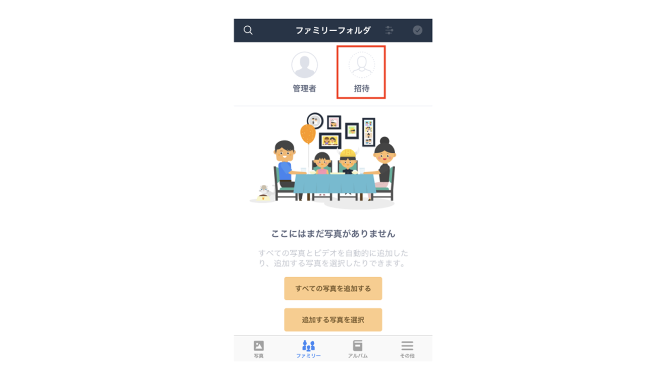 スマホで撮った1年分の思い出写真は、Amazon Photosで賢く手軽に整理&シェア