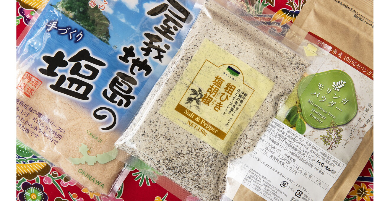 屋我地島の塩、沖縄の海水塩入りの塩コショウ、モリンガパウダー。