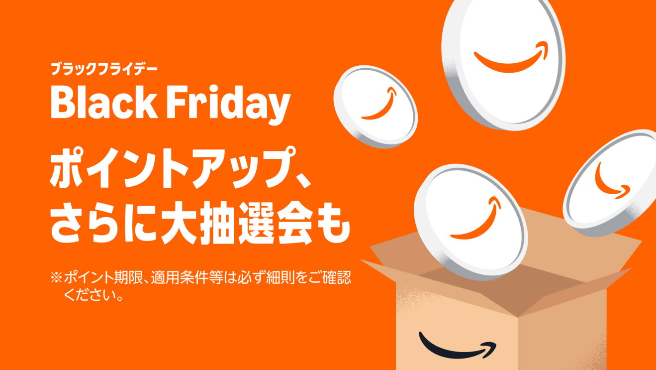 オレンジ色の背景に「Black Friday ポイントアップ、さらに大抽選会も」の白字。文字右側のイラストは、Amazonロゴ入りダンボール箱から飛び出すAmazonロゴ入りの白いコイン4枚。