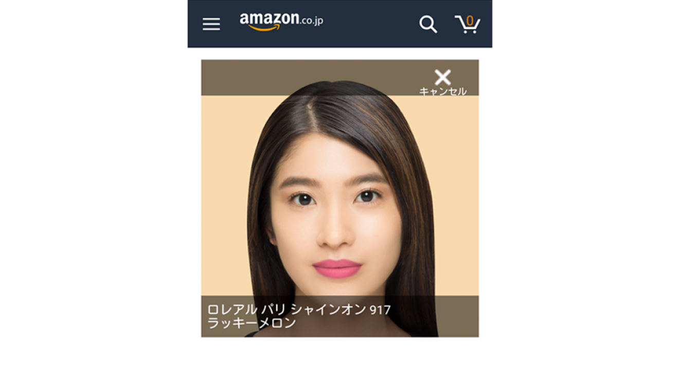 AIを活用、Amazonの「バーチャルメイク」