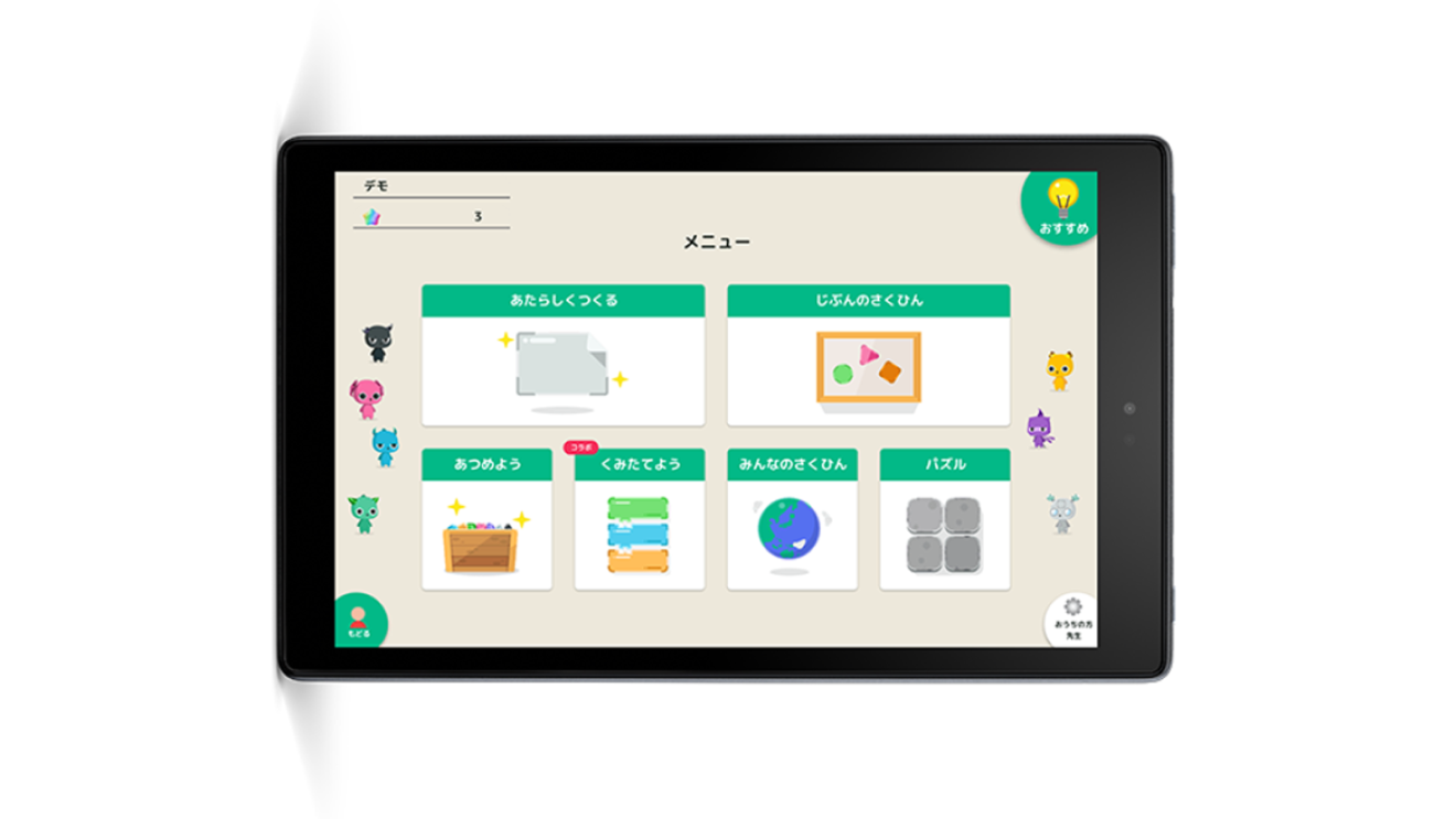 おうち時間を充実させるAmazonデバイス活用術【キッズ向け知育・学習編】