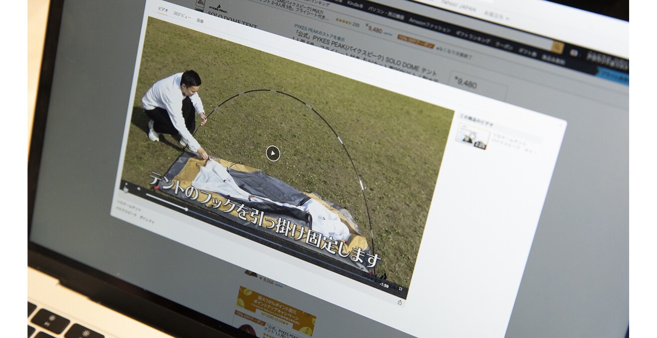 商品ページに用意されたテントの張り方を説明する動画