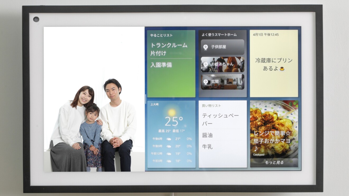 Echo Show 15に家族写真が表示されている写真