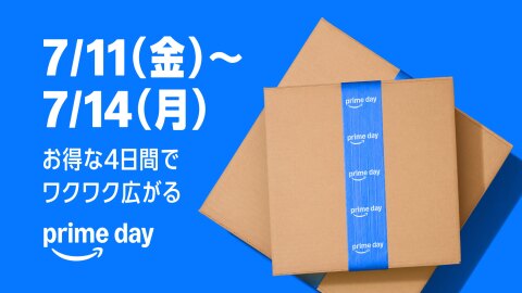 鮮やかな青を背景に、重ねて置かれた2個の段ボールの上面。箱には、青地に白で「prime day」とAmazonロゴ模様のリボンがかかっている。左側に白い文字で「7/11(金)~7/14(月) お得な4日間でワクワク広がるprime day」。