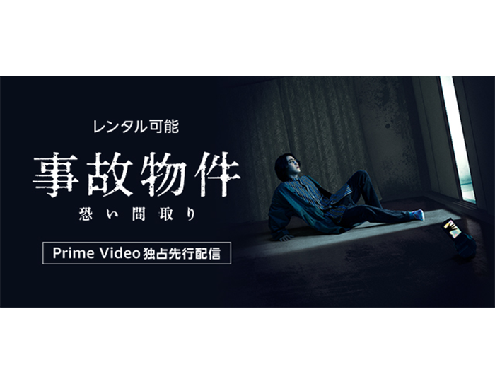 Amazon Prime Video　2021年2月に楽しめる新着コンテンツ