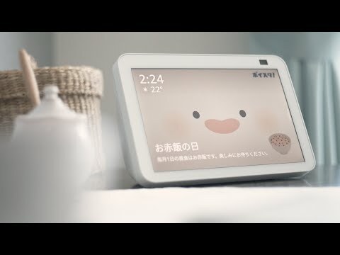 Amazon Alexa Smart Properties  株式会社ニチイケアパレス様「ニチイホーム南大井」への導入
