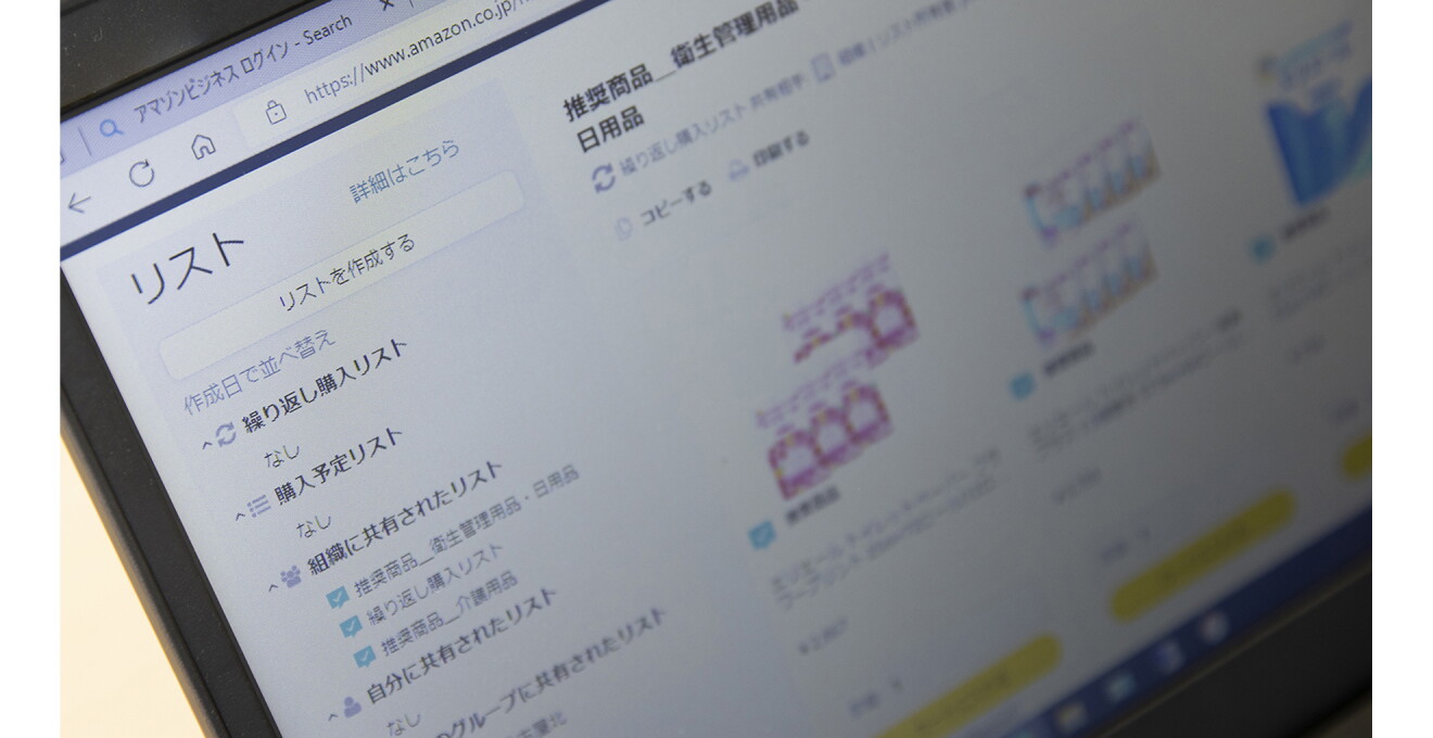 推奨商品を組織内で共有している画面