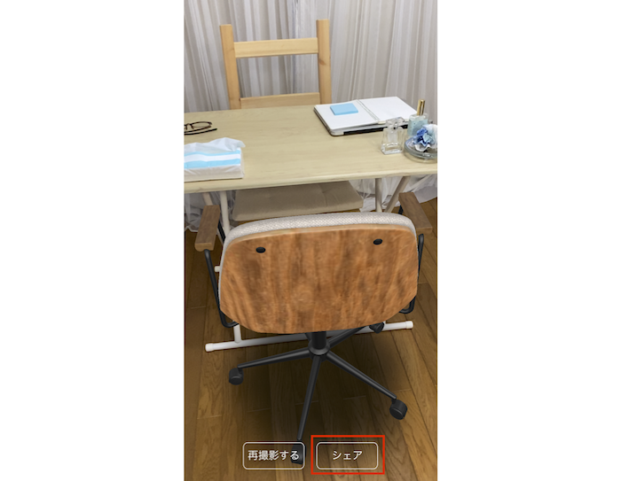 自宅にいながら部屋にマッチするアイテムが見つかる。「ARビュー」活用術