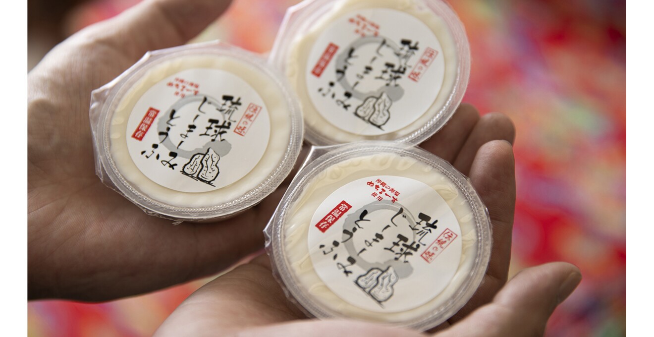 こぶりで丸いパッケージの沖縄の豆腐