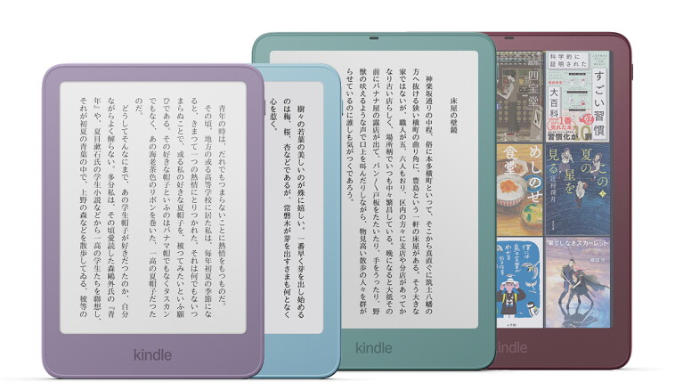 タブレット端末の製品画像が4点並んでいる。それぞれフレームの色が異なる。