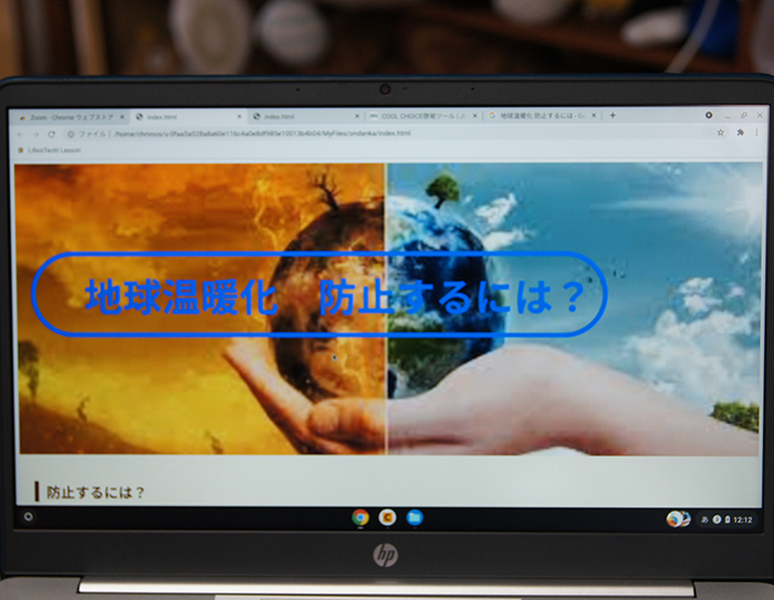 IT・プログラミングを学ぶ機会を平等に