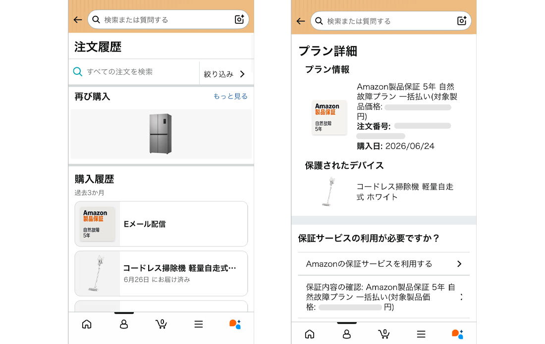 Amazonのモバイルアプリの操作画面が2つ並んでいる。左側は注文履歴画面、右側は保証プラン詳細の画面