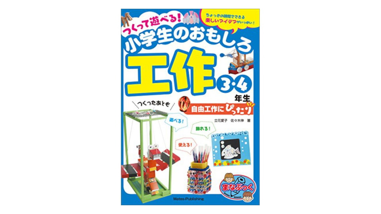 もうすぐ夏休み！ 豊富なコンテンツを利用できるFireタブレットキッズモデルで子どもの自由研究や宿題をサポート
