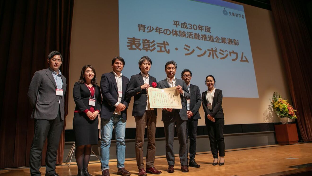 文部科学省より、「青少年の体験活動推進企業表彰」を受賞