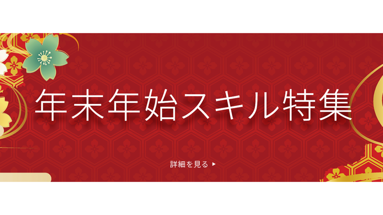 Red floral tile pattern in the background, with text in Japanese overlaid
