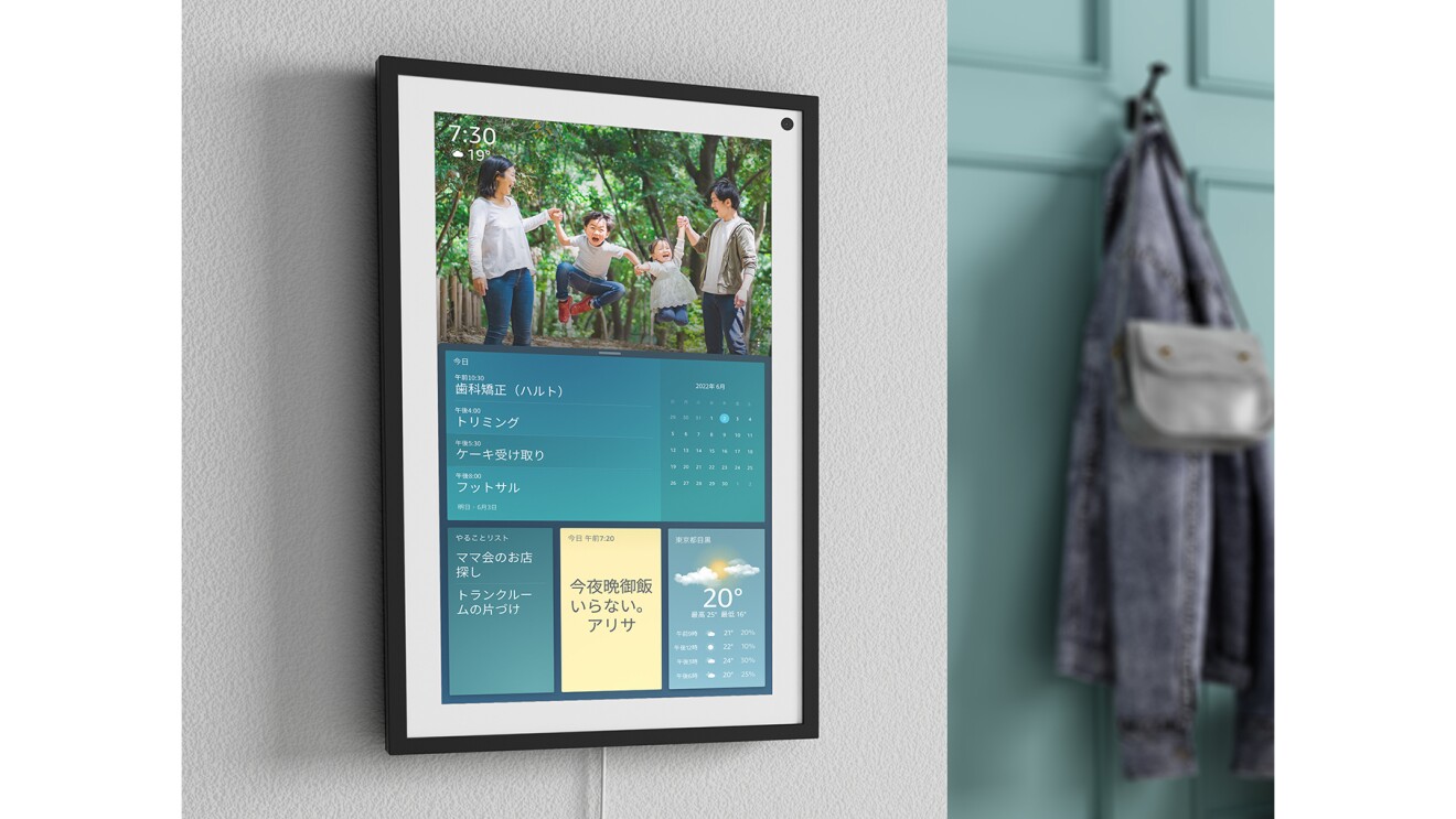 Amazonデバイスが描く近未来のテクノロジー&イノベーションの世界
