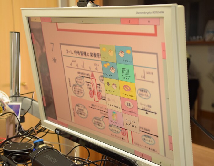 HeartyPresenterの操作画面