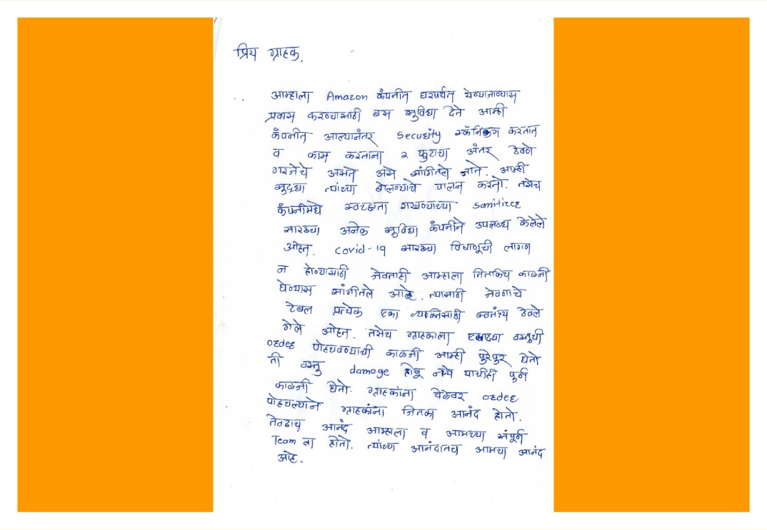 DA Letters Amazon India