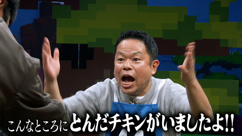対面する相手を煽るようなポーズと表情の男性。両腕を体の前で広げ、口を大きく開けている。下側に「こんなところにとんだチキンがいましたよ!!」のテロップ