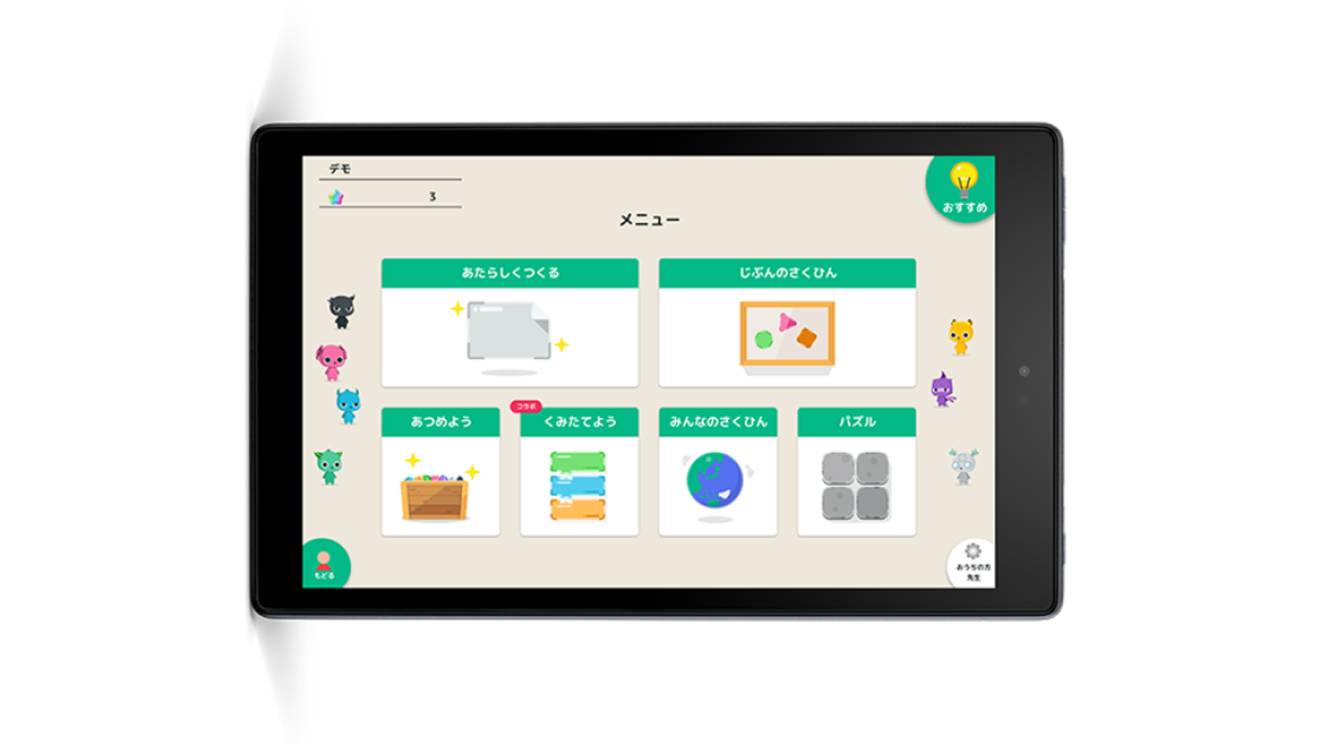 おうち時間を充実させるAmazonデバイス活用術【キッズ向け知育・学習編】