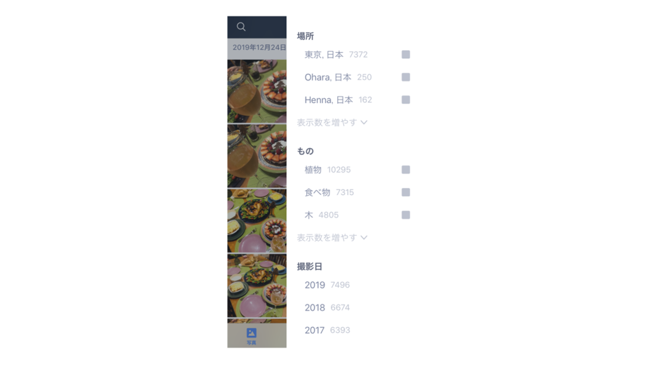 スマホで撮った1年分の思い出写真は、Amazon Photosで賢く手軽に整理&シェア