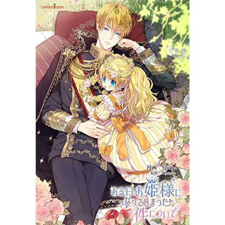 困惑した顔の少女が草原に寝そべるグレーの軍服とマントを着た若い男性に寄り添っているイラスト