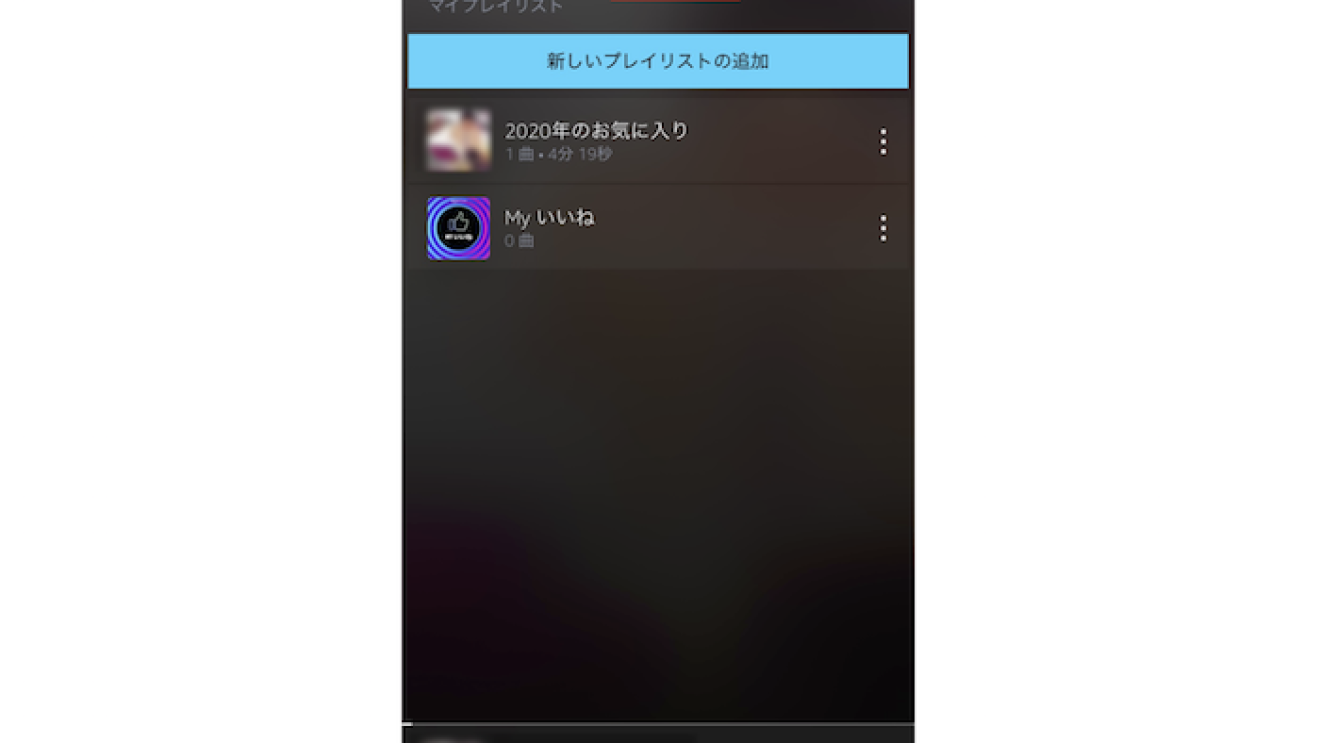 Amazon Musicで 知らなかった音楽 を発見しよう About Amazon Japan